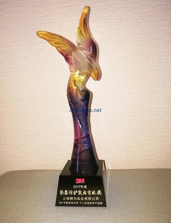 上海暢為實業(yè)有限公司作為3M核心經(jīng)銷商應(yīng)邀參加此次大會，并喜獲3M 2017年度墜落防護突出貢獻獎杯！