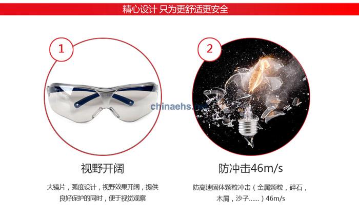 3M 10436中國(guó)款流線型防護(hù)眼鏡（戶內(nèi)/戶外鏡面反光鏡片，防刮擦）