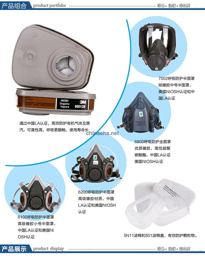 3M 6001CN防有機(jī)蒸氣、笨、汽油濾毒盒