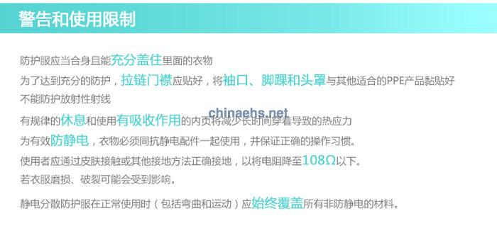 3M 4690 化學(xué)防護(hù)服（Type 3,4&5類(lèi)防護(hù)）