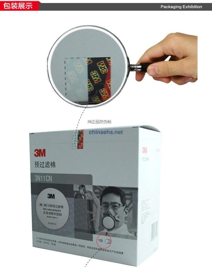 3M 3N11CN預(yù)過(guò)濾棉